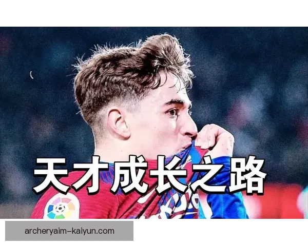 加维生涯遗憾盘点：成长之路上的重要教训与挑战分析